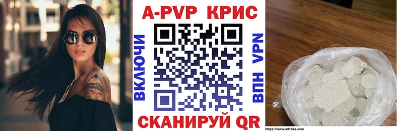 Alpha PVP Соль  купить наркотики сайты  Партизанск 
