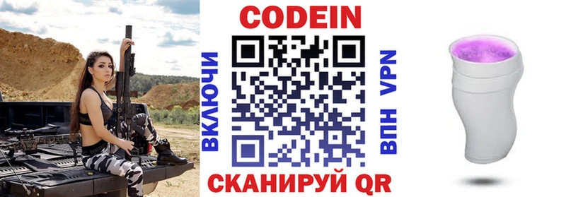 Кодеиновый сироп Lean напиток Lean (лин) MEGA онион Партизанск