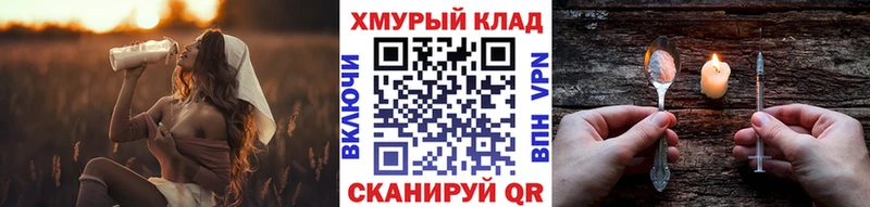 Героин VHQ  где купить наркоту  Партизанск 