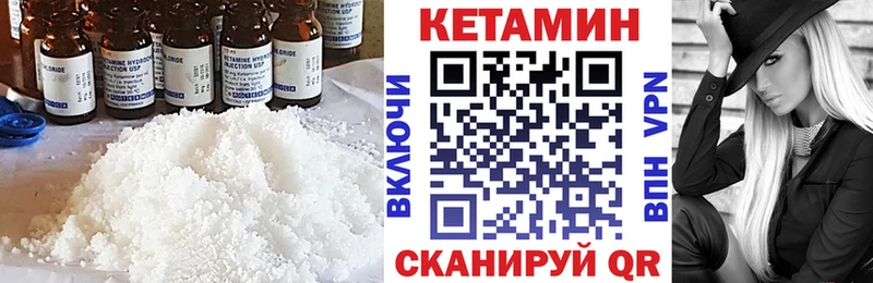 КЕТАМИН VHQ  MEGA вход  Партизанск 