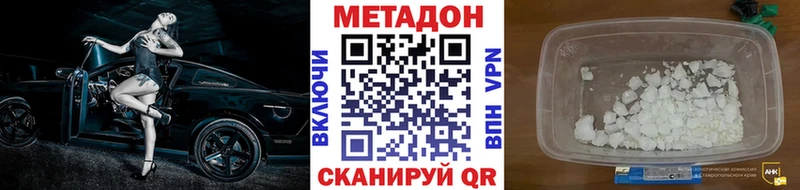 Метадон VHQ Партизанск